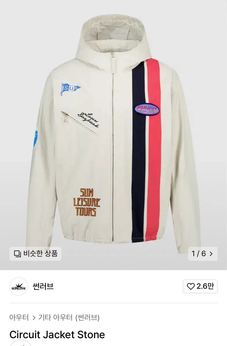 썬러브 Circuit Jacket Stone