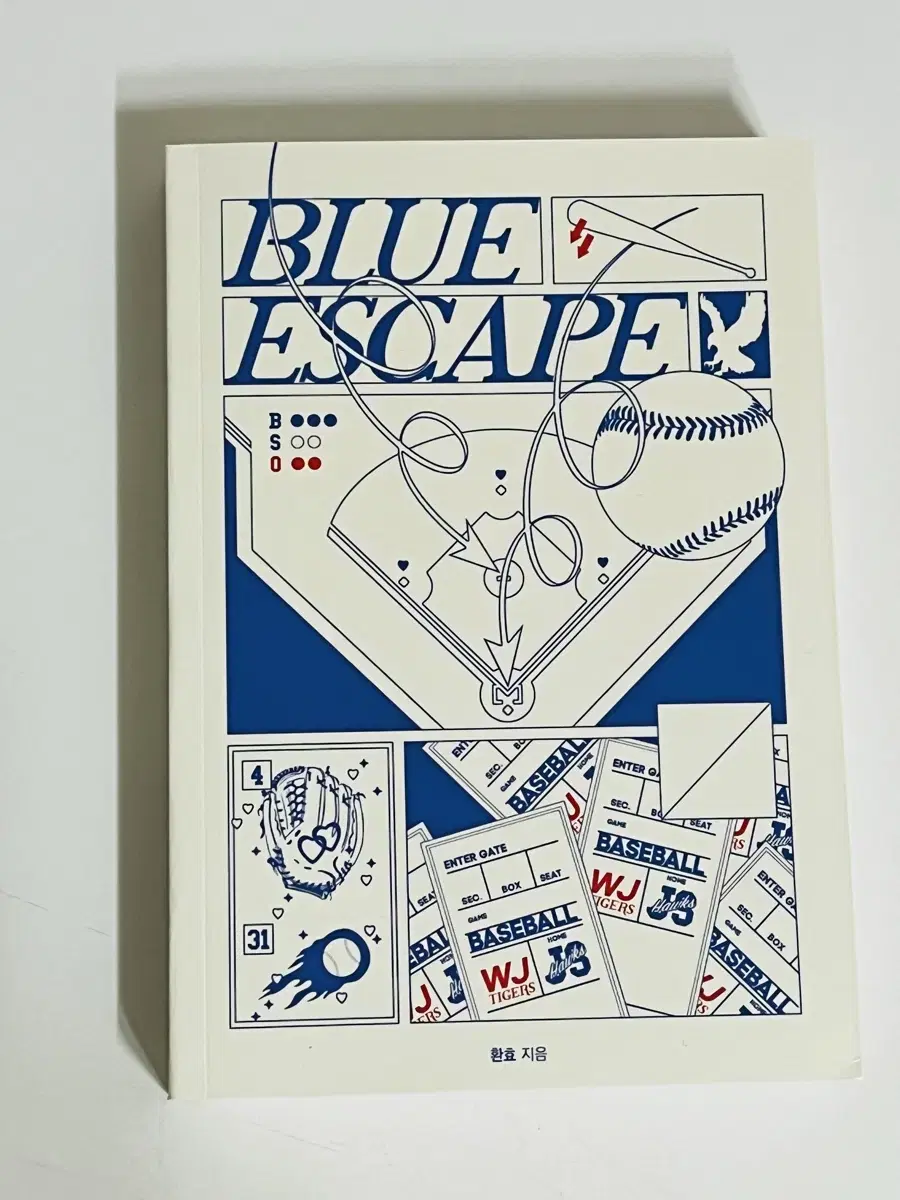 가비지타임 비공식 빵준 회지 :: 블루 이스케이프 Blue Escape