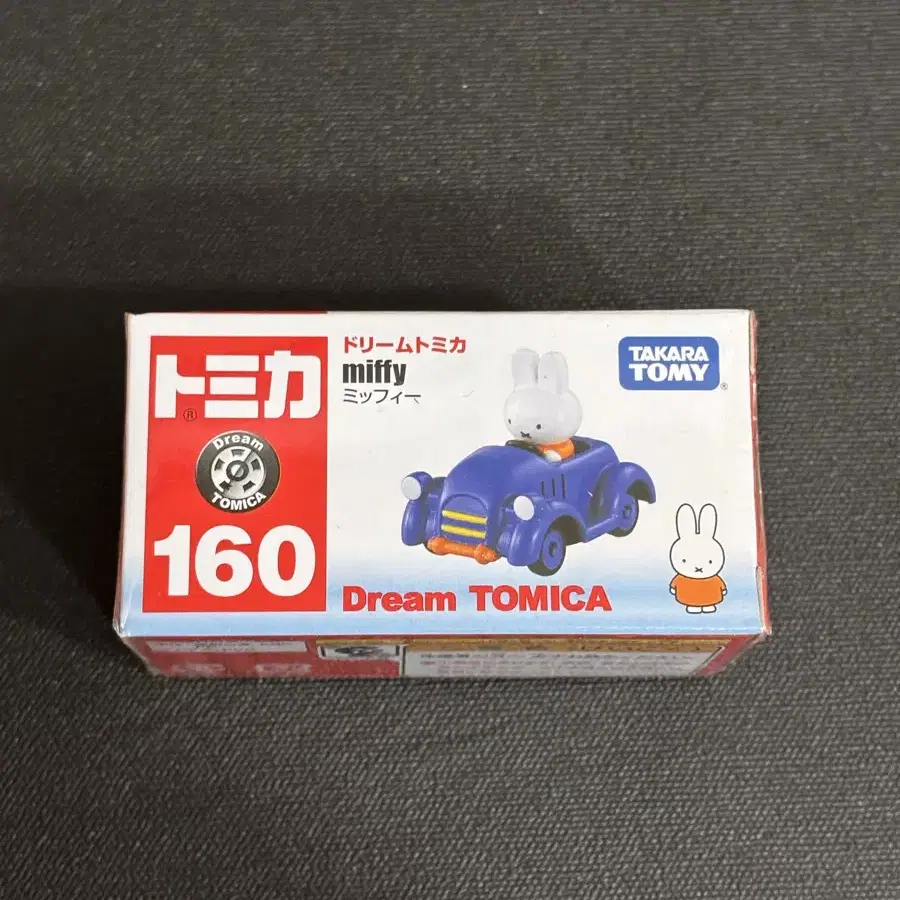 토미카 tomica 드림토미카 미피 miffy 미개봉