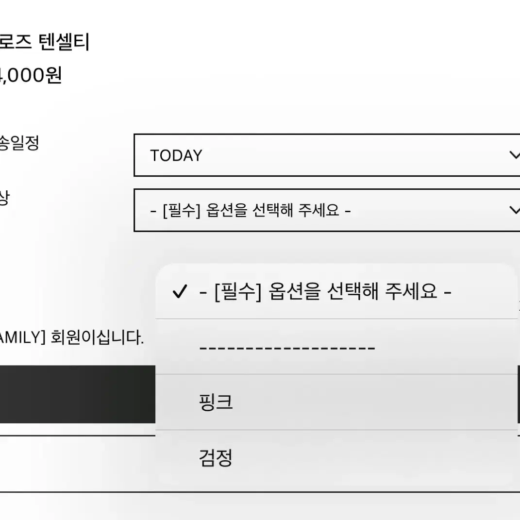 브론 멜로즈 텐셜티 (화이트)