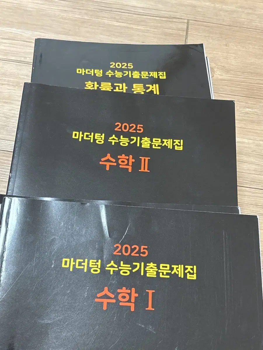 (새 책) 2025 마더텅 수학1 / 수학2 / 확통