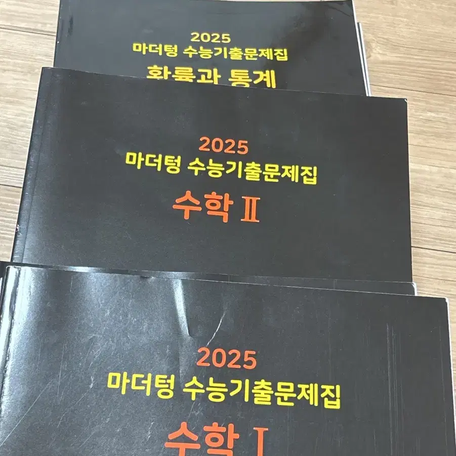 (새 책) 2025 마더텅 수학1 / 수학2 / 확통