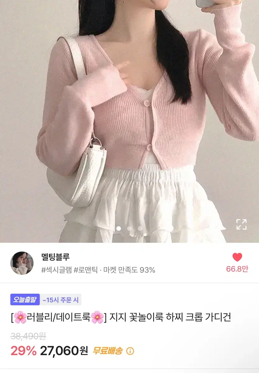 에이블리 핑크 가디건