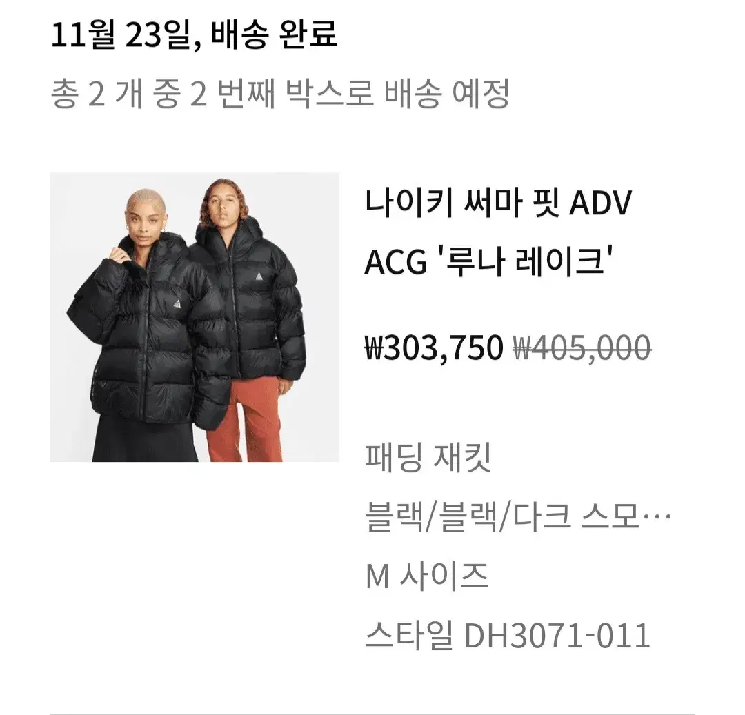 나이키 acg 루나레이크 M