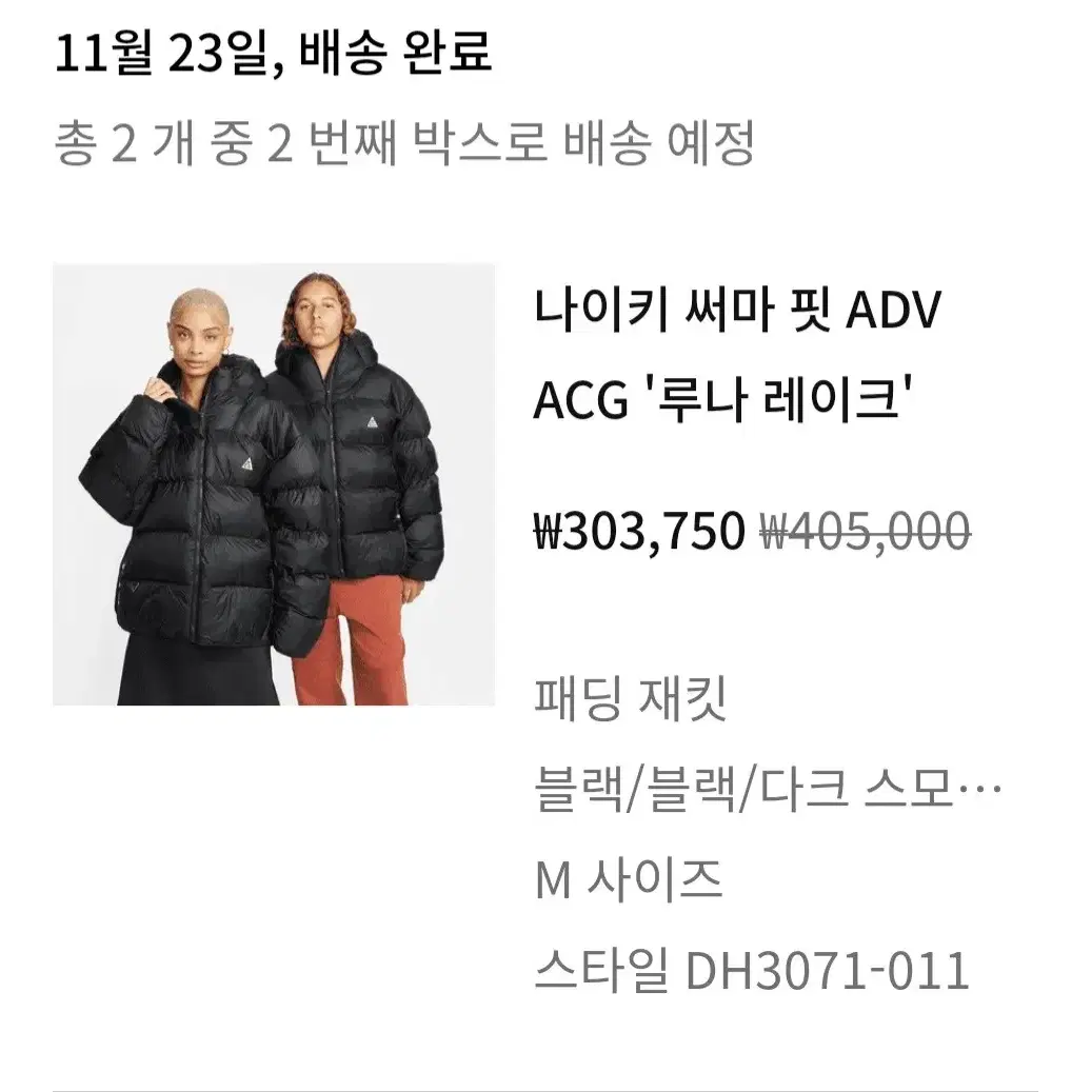 나이키 acg 루나레이크 M (2023년판)