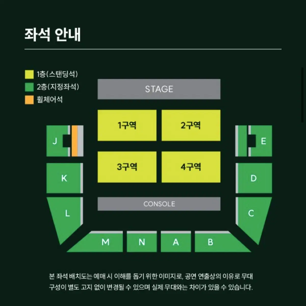 미세스 그린애플 청사과 내한 막콘 2/16 일 1층 2구역 스탠딩 양도