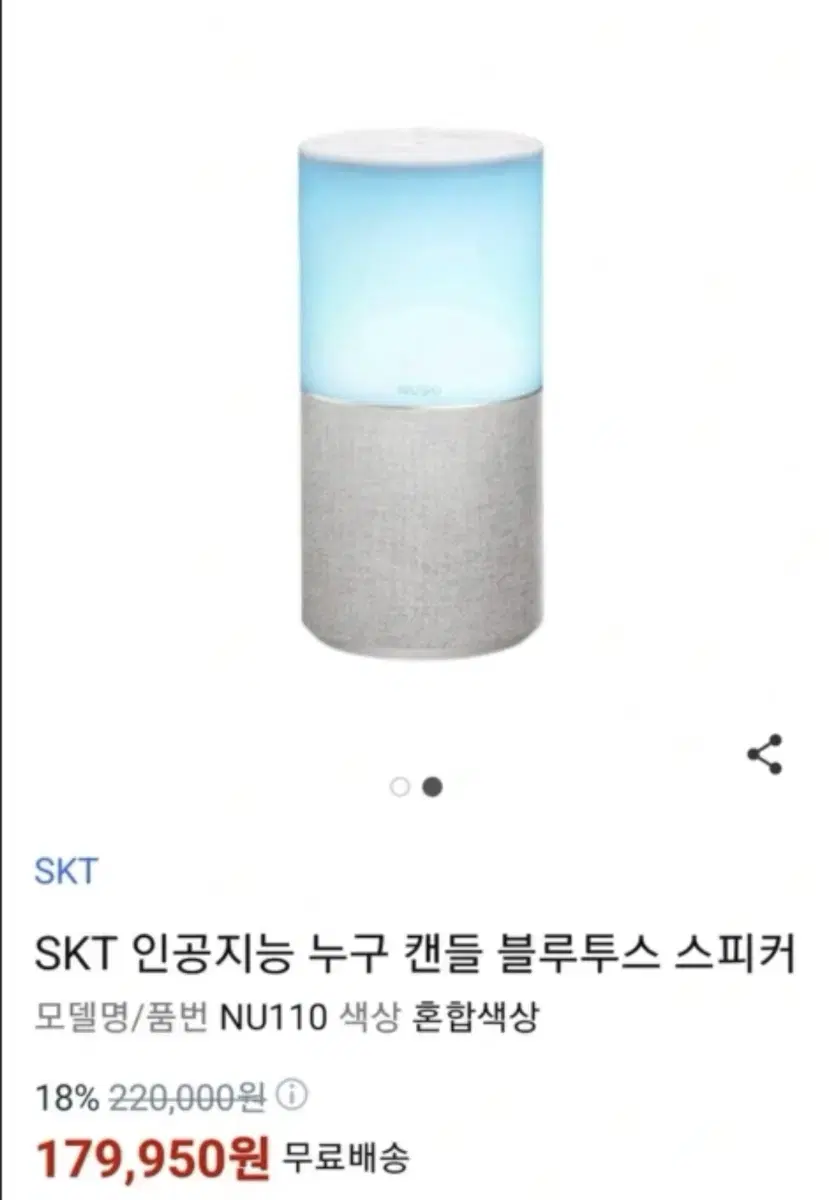 새거 skt 인공지능 누구 블루투스 스피커