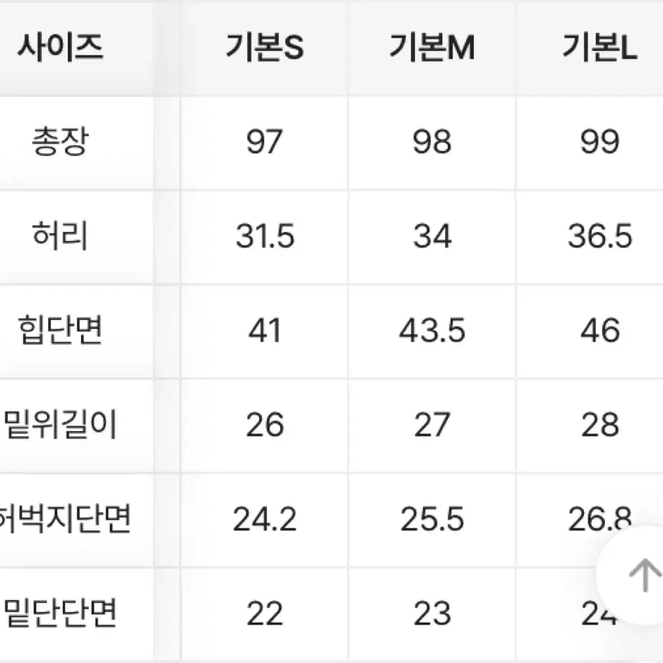 에이블리 미오 블랙 하이웨스트 세미 부츠컷 팬츠 바지 기모