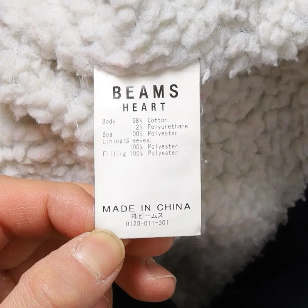 BEAMS HEART Sherpa Jacket