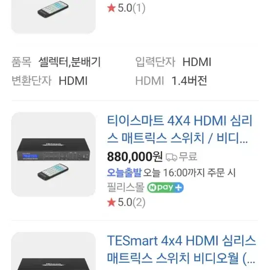 티이스마트 4X4 HDMI 심리스 매트릭스 스위치 / 비디오월 HMS04