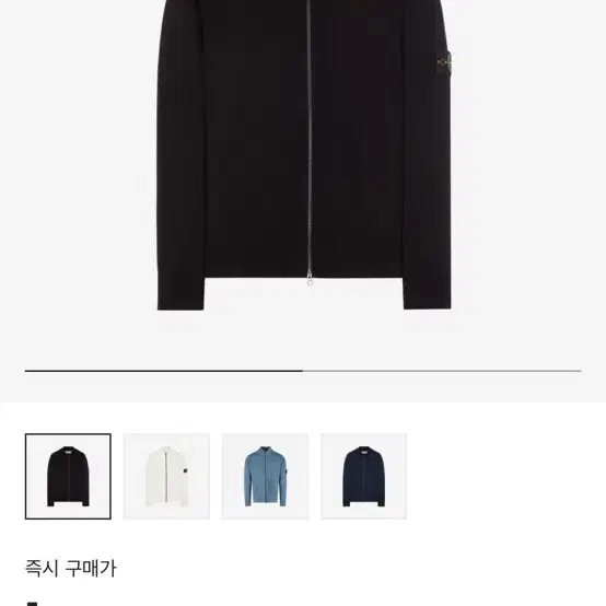 스톤 아일랜트 코튼 니트 집업 L