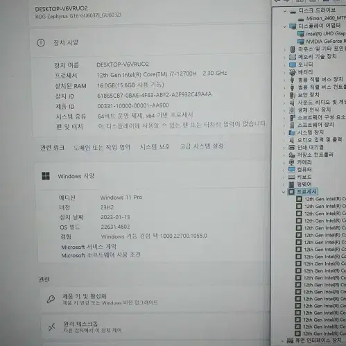 아수스 제피러스G16 고성능 게이밍 노트북/RTX4070