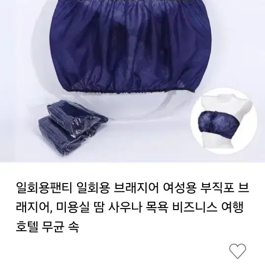 일회용 브래지어 펜티 새상품