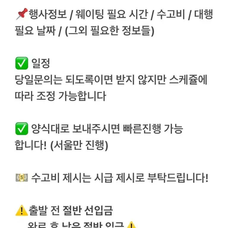 엔시티드림 쁘네도 팝업 엠디 대리 줄서기 대리구매 밤샘