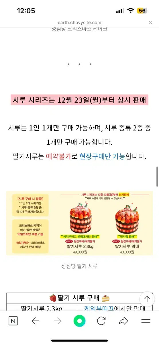 성심당 케이크 및 빵 판매합니다