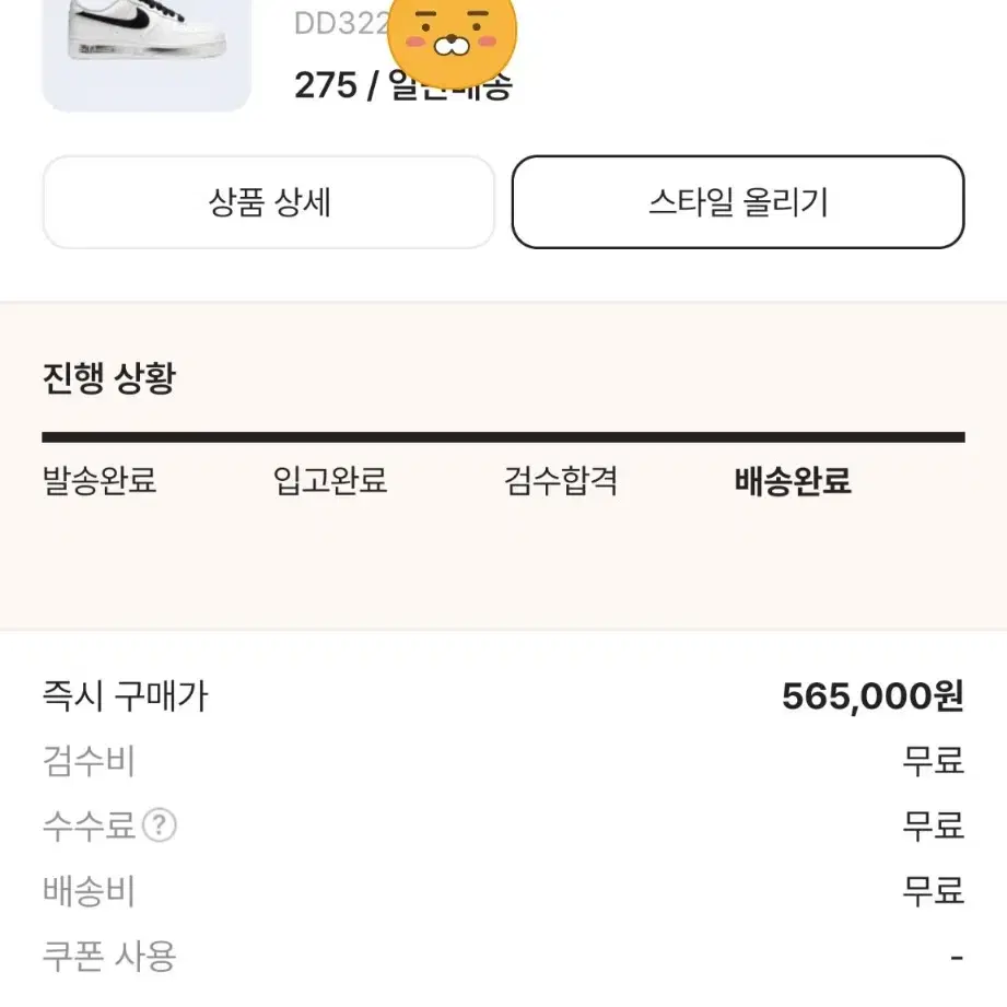 나이키 피마원2 흰검 275 사이즈 판매합니다