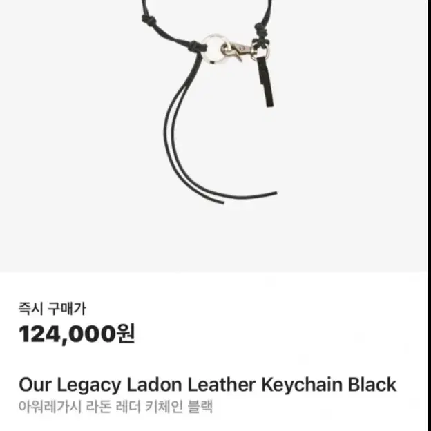 [미시착 새상품 , os] Ladon leather keychain