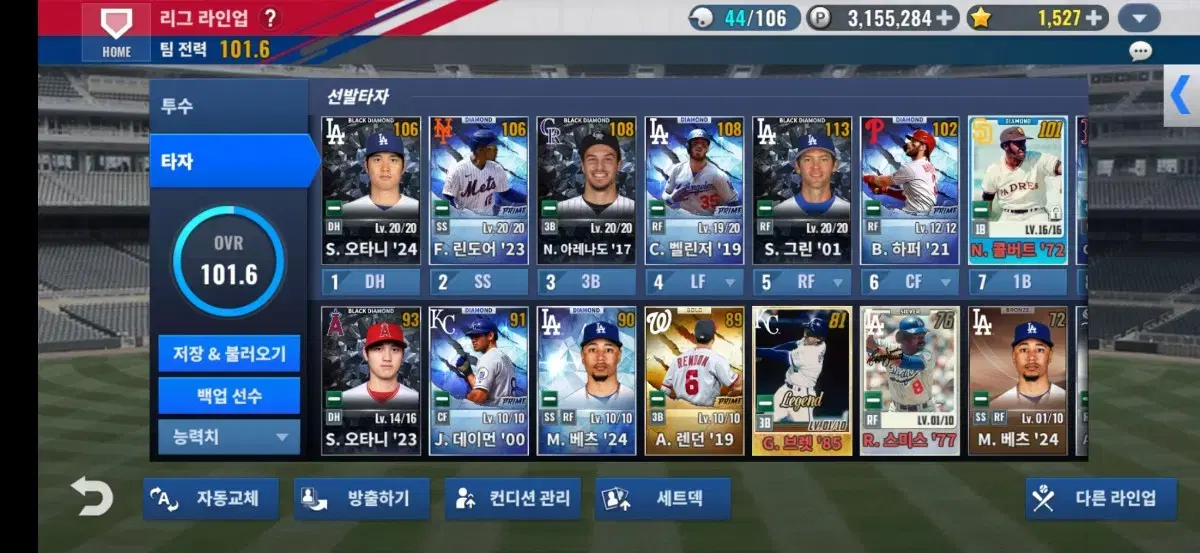 MLB9이닝스