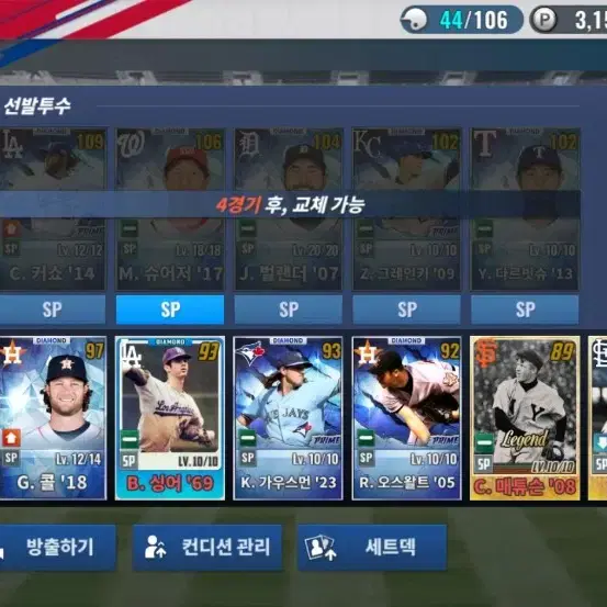 MLB9이닝스