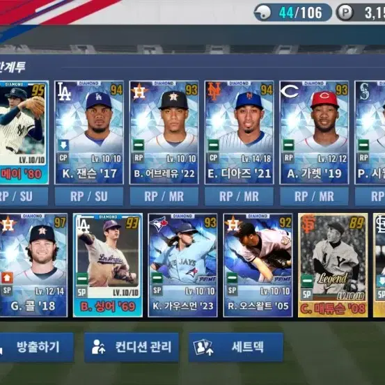 MLB9이닝스