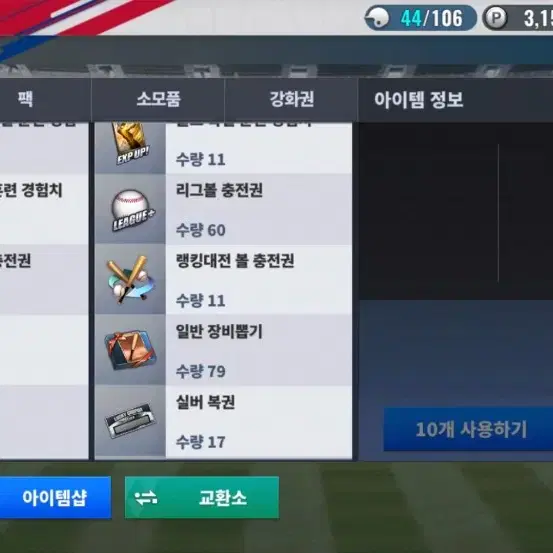 MLB9이닝스