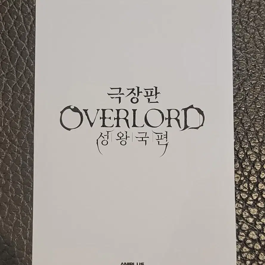 오버로드 극장판 성왕국편 5주차 특전 스탭북(30p 분량)