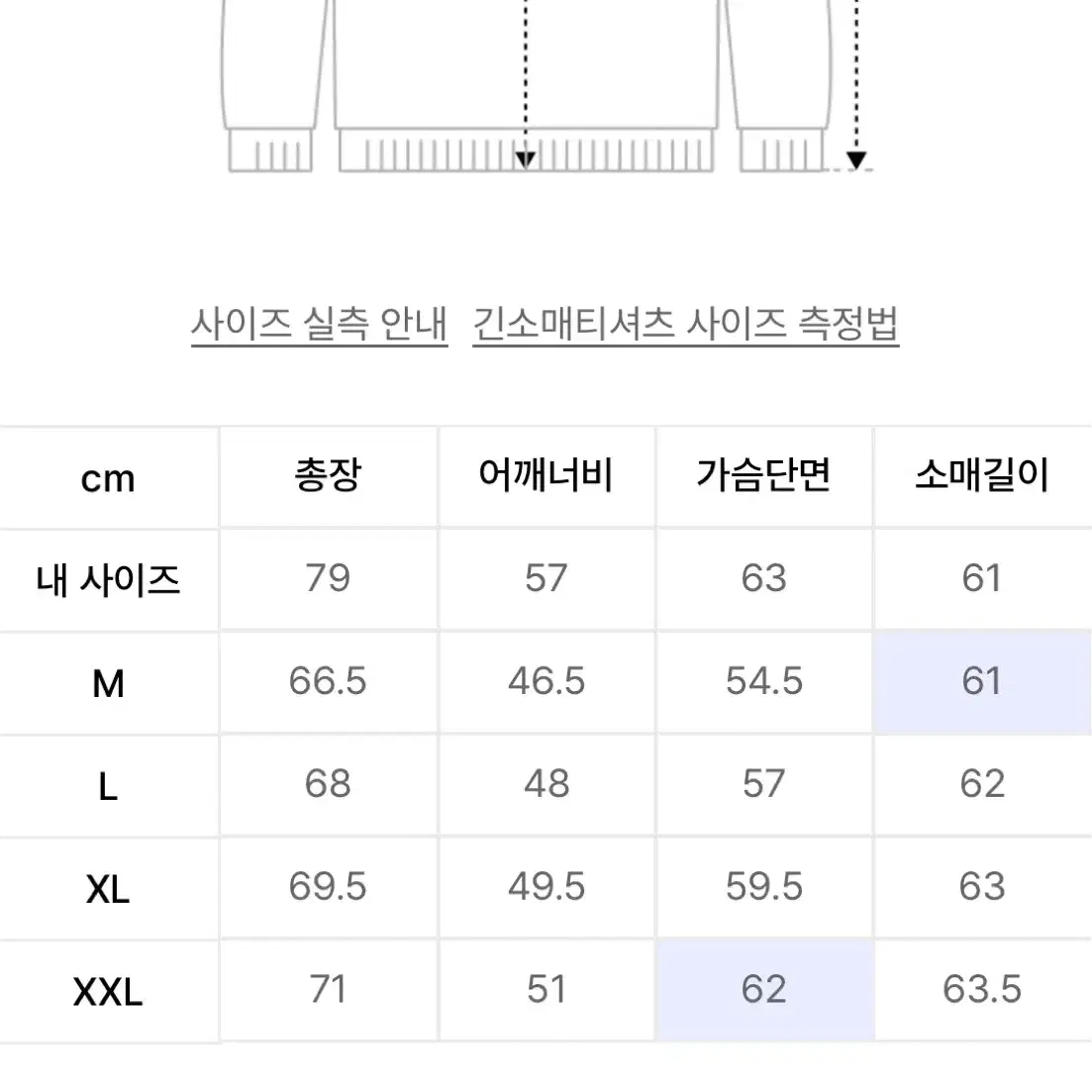 [새상품] 무신사 쉐기독 블루 니트 2xl