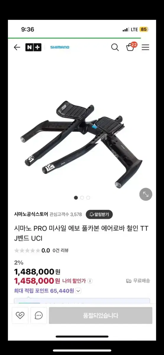 시마노 프로 미사일 에보 유바 u바 티티바 tt바