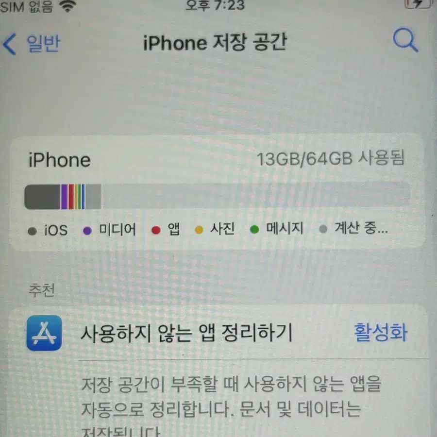 아이폰6s 스페이스 그레이 64기가 sss급