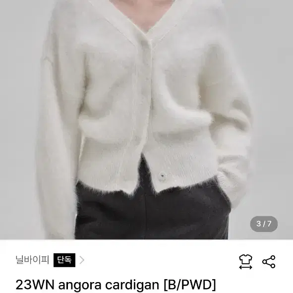 [구해요삽니다]닐바이피 앙고라가디건 23WN angora cardigan