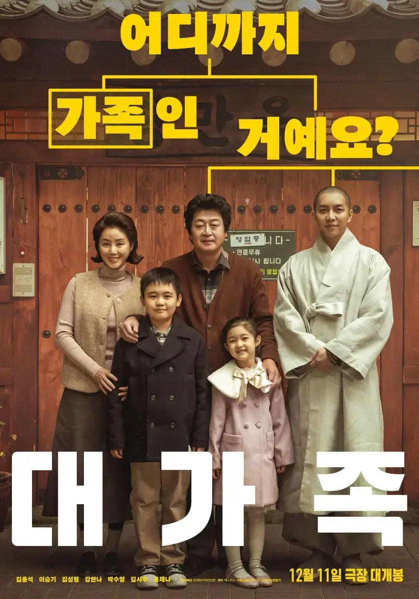 메가박스 롯데시네마 cgv 대가족 예매