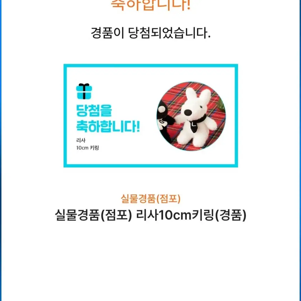 가스파드와 리사 리사 10cm 인형 키링