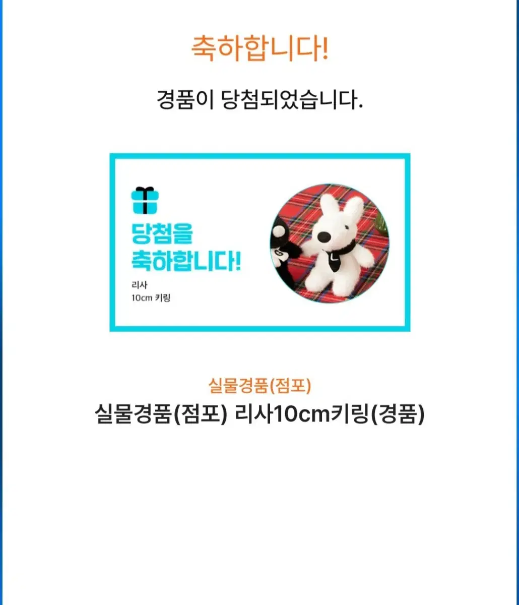 가스파드와 리사 리사 10cm 인형 키링