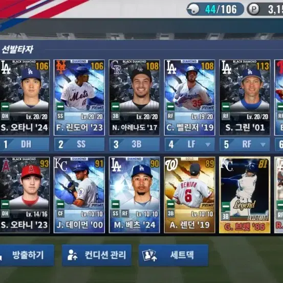 MLB9이닝스