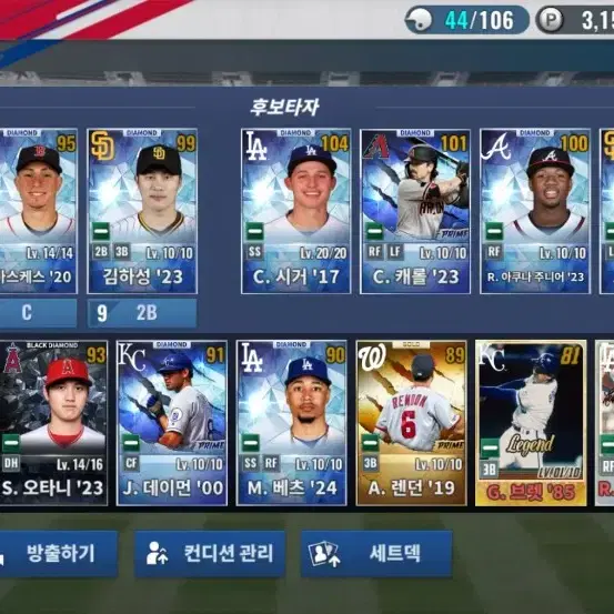 MLB9이닝스