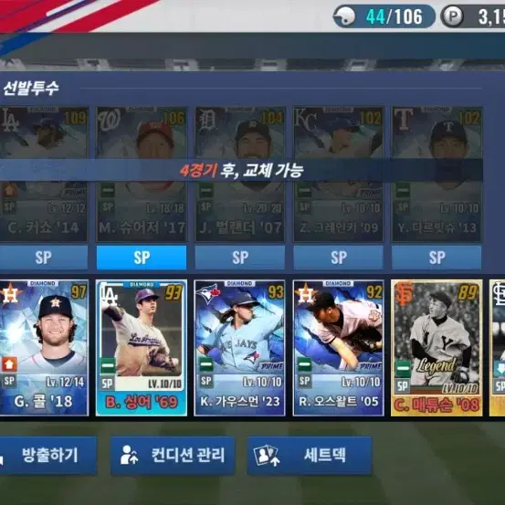 MLB9이닝스