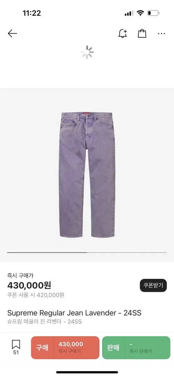 슈프림 Supreme Regular Jean Lavender - 24SS