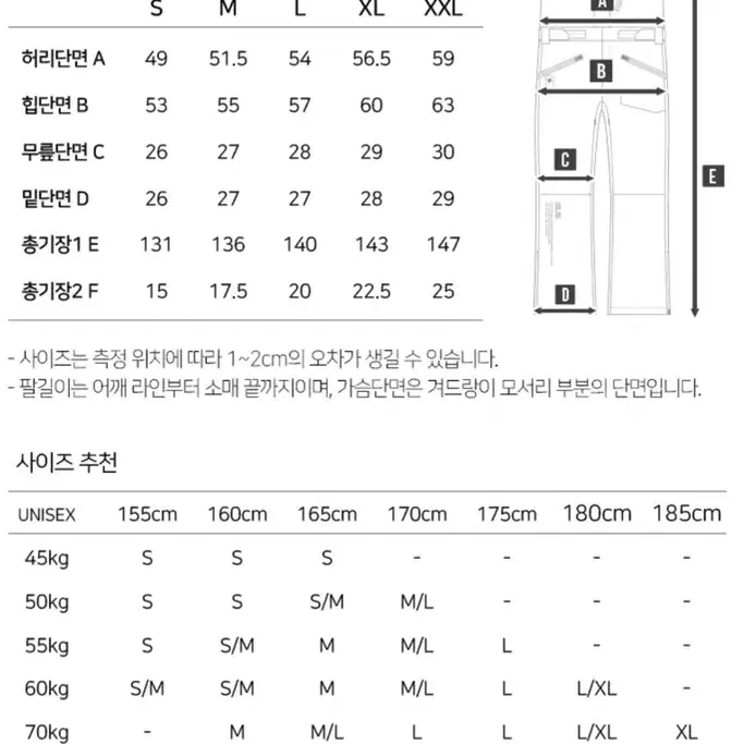 [스노우보드] 엘나스 보드복바지 오버롤 1회착용 L사이즈 판매합니다/