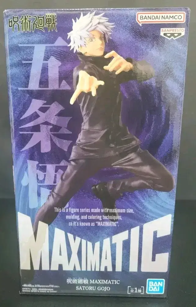 New for Japan] Zuu Rotation MAXIMATIC Gojo Satoru Figure