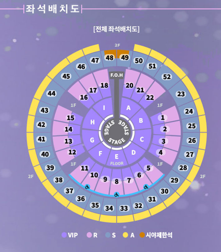 성시경 연말 콘서트 VIP 플로어 1층 연석 12/27~29 12/31