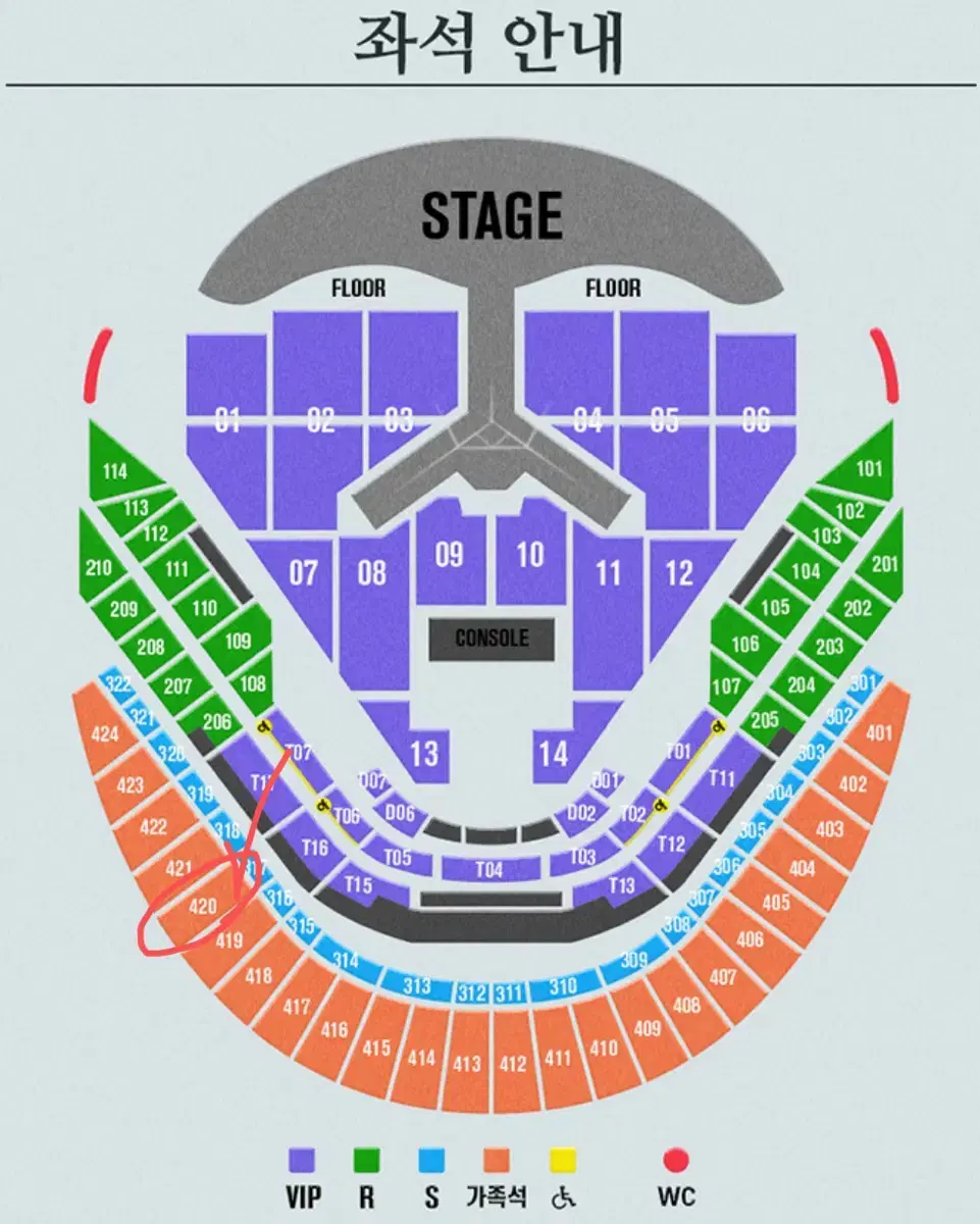 임영웅 콘서트 29일 가족석