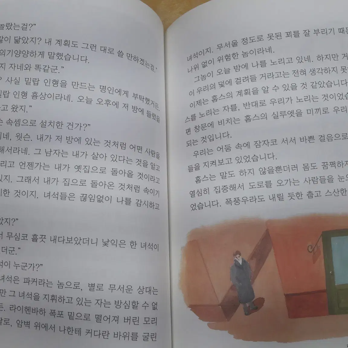 새로본 추리문학+세계 미스터리+세계 에스에프 전 60권