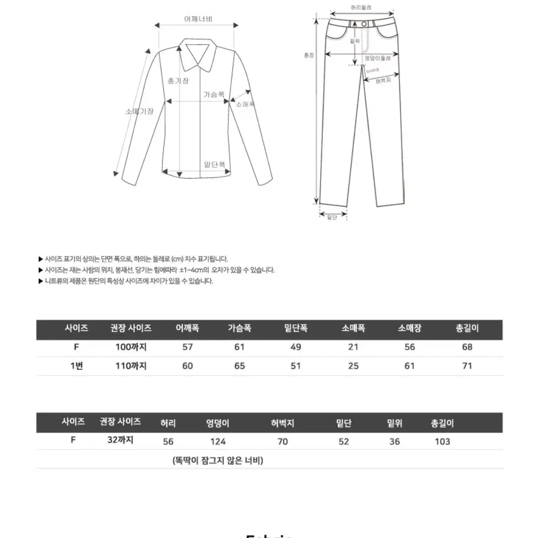 남성 양털안감 기모 맨투맨세트