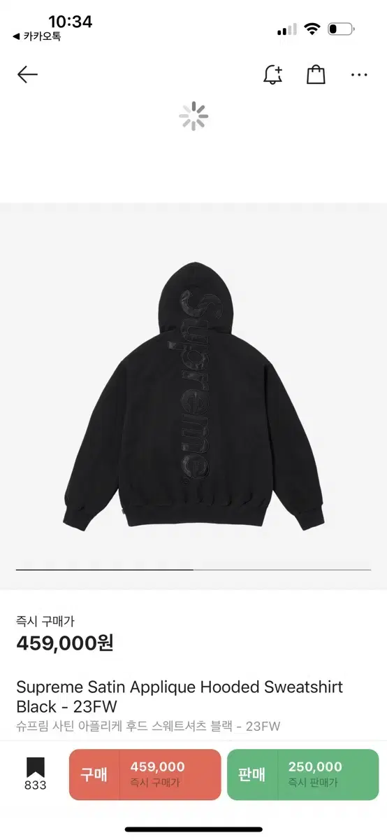 슈프림 Supreme Satin Applique HoodedBlack L