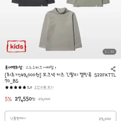 스노우피크 키즈 모크넥 긴팔티 플리스