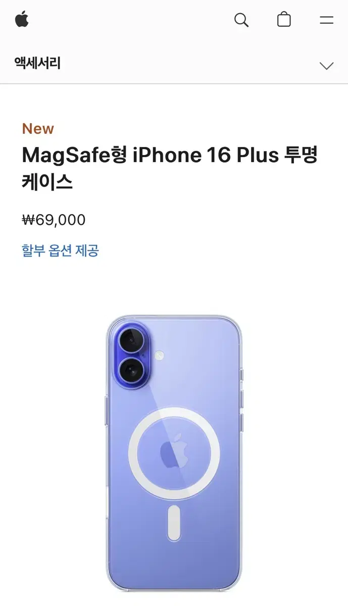 애플정품)아이폰16플러스 맥세이프케이스