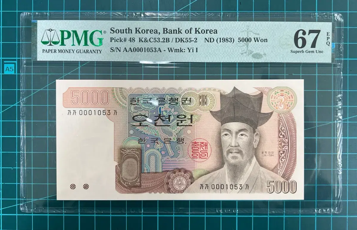 [Banknote] 3rd Five Thousand Cheongdon First Edition Gaga0001053 is 67 grade sell 