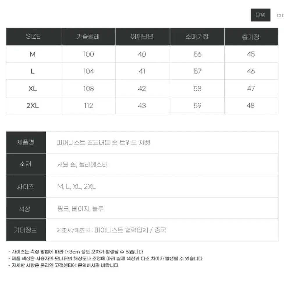 여성용 골드버튼 숏 트위드 자켓 L