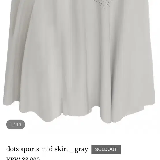 에옹쓰 eonts dots sports mid skirt _ gray