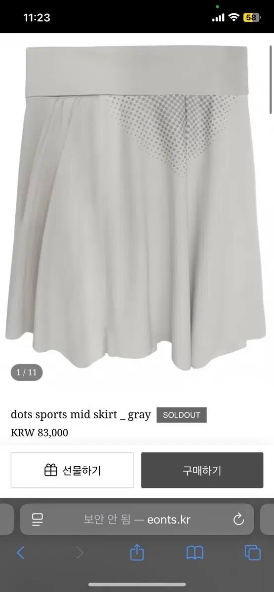 에옹쓰 eonts dots sports mid skirt _ gray